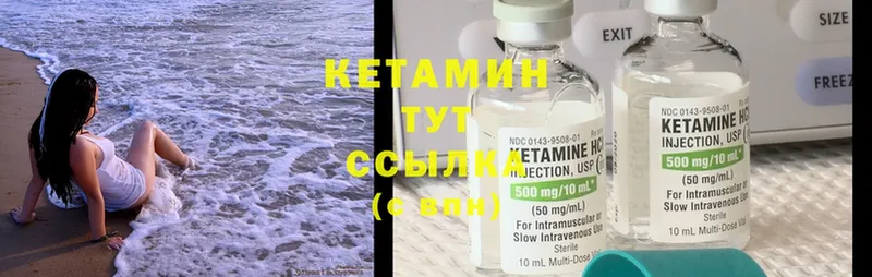 КЕТАМИН ketamine  цена наркотик  Вольск 