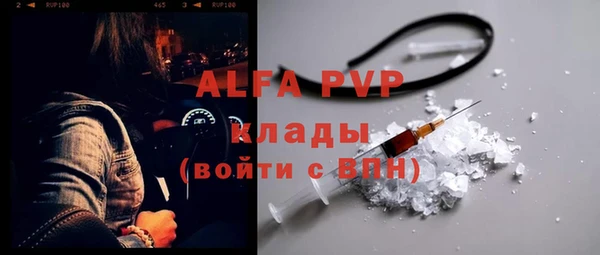 ALPHA-PVP Балахна